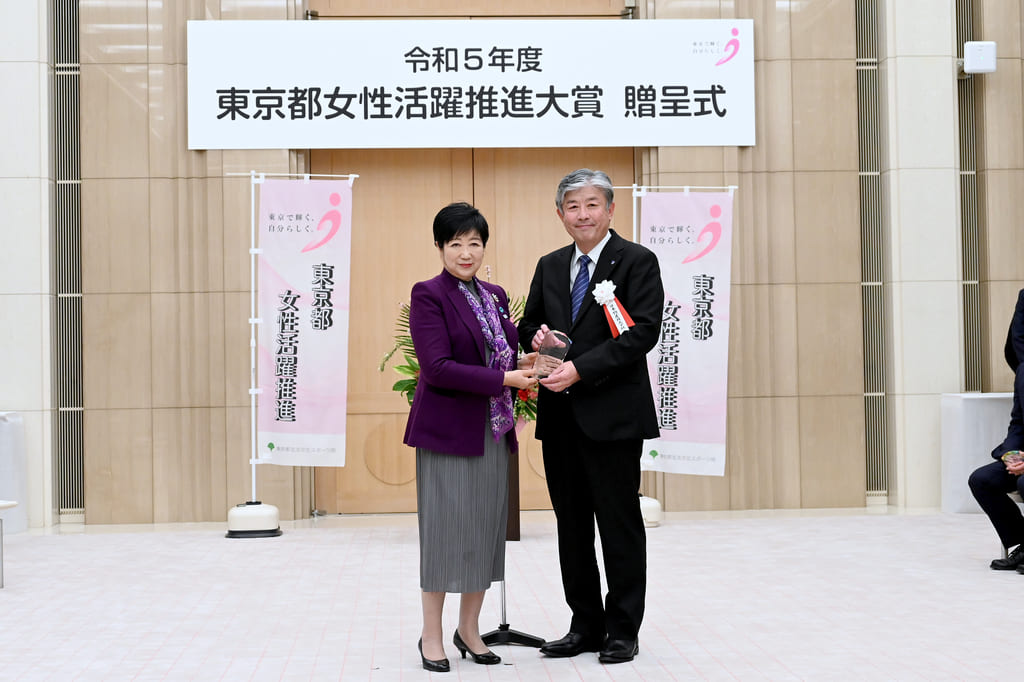 東京都女性活躍推進大賞 贈呈式